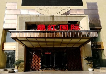 辽阳商务KTV少爷哪家最开放-鼎红国际KTV消费价格玩乐点评